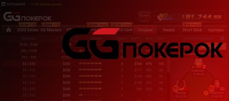 Как установить ggpokerok на телефон